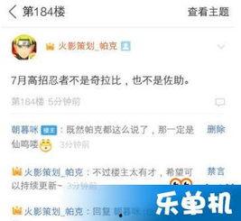 火影7月最新活动爆料表,揭秘最新活动爆料,精彩不容错过! 第3张 火影7月最新活动爆料表,揭秘最新活动爆料,精彩不容错过! 第3张