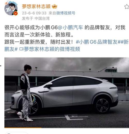 小鹏科技爆料最新消息,未来智能出行新篇章即将开启！”  第3张