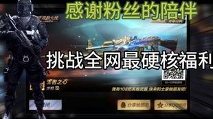 cfm最新福利爆料,惊喜连连,福利盛宴即将开启! 第3张 cfm最新福利爆料,惊喜连连,福利盛宴即将开启! 第3张