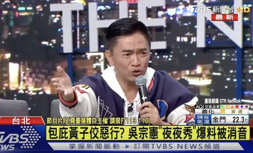 娱乐圈爆料台湾老头是谁,台湾老头身份曝光,真相令人震惊! 第3张 娱乐圈爆料台湾老头是谁,台湾老头身份曝光,真相令人震惊! 第3张
